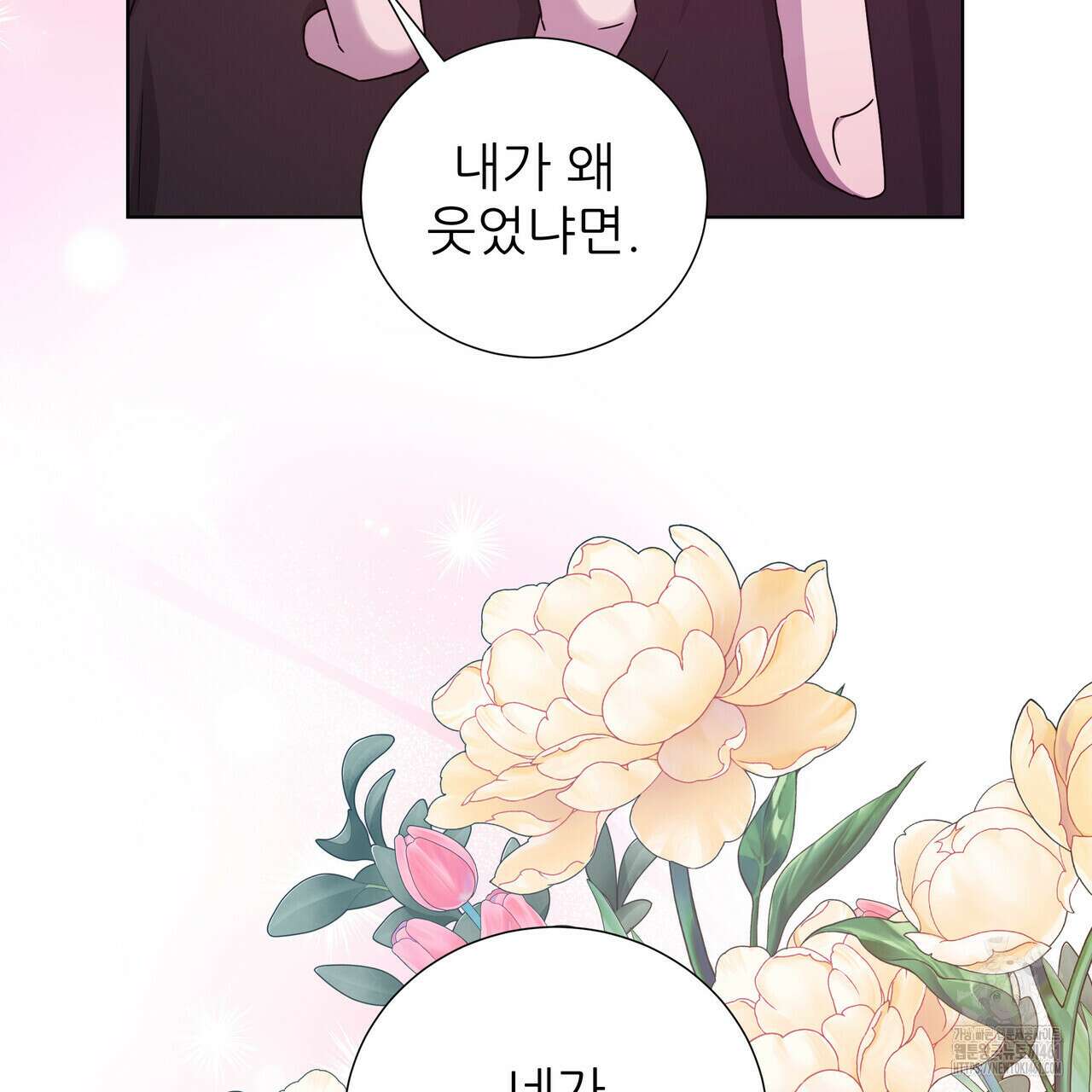 다정하신 나의 악연에게 53화 24