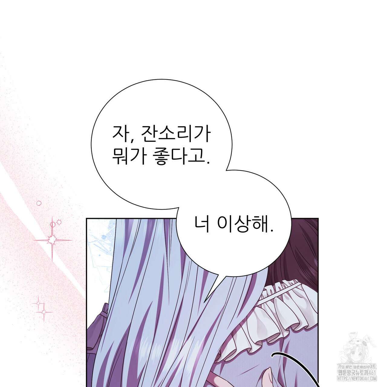 다정하신 나의 악연에게 53화 30