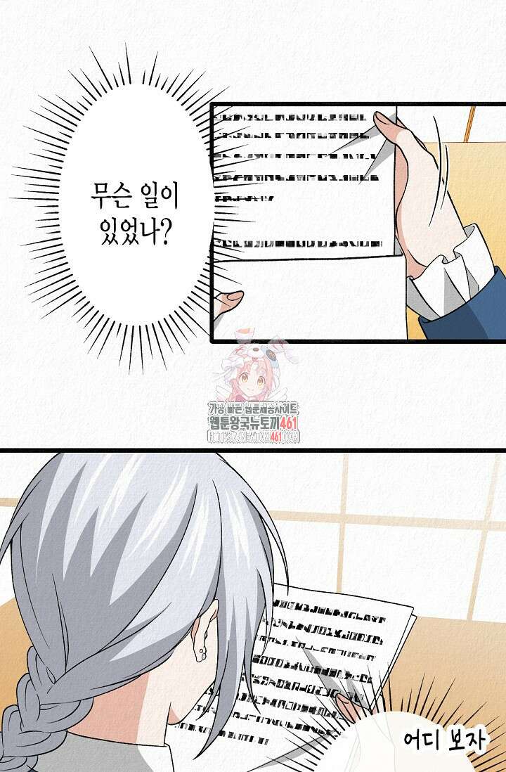 환생 귀족의 우아한 생활 26화 1
