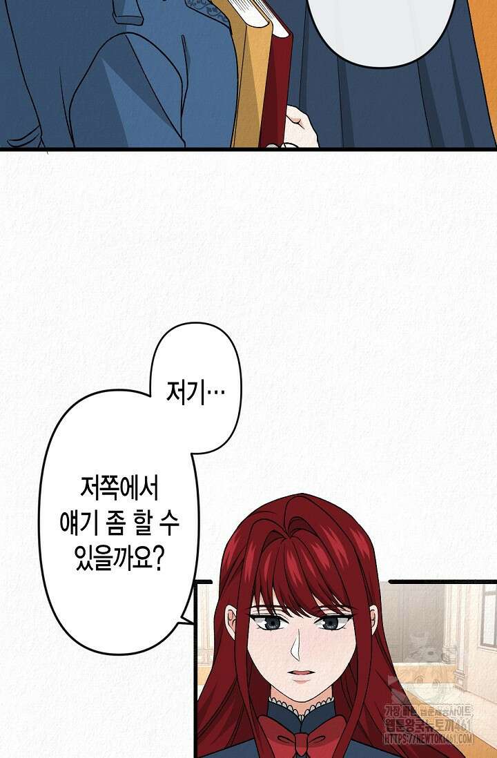 환생 귀족의 우아한 생활 26화 12
