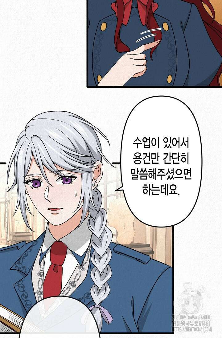 환생 귀족의 우아한 생활 26화 13