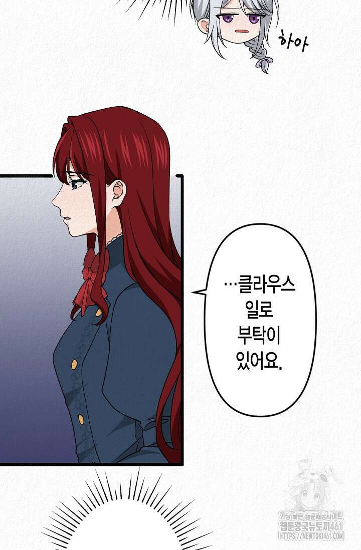 환생 귀족의 우아한 생활 26화 15