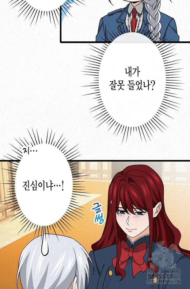 환생 귀족의 우아한 생활 26화 18