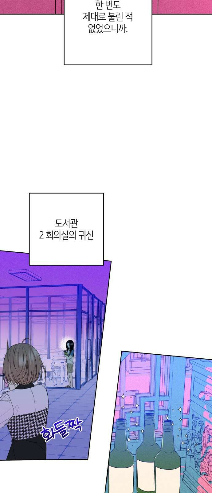 메리 배드 19세 1화 3
