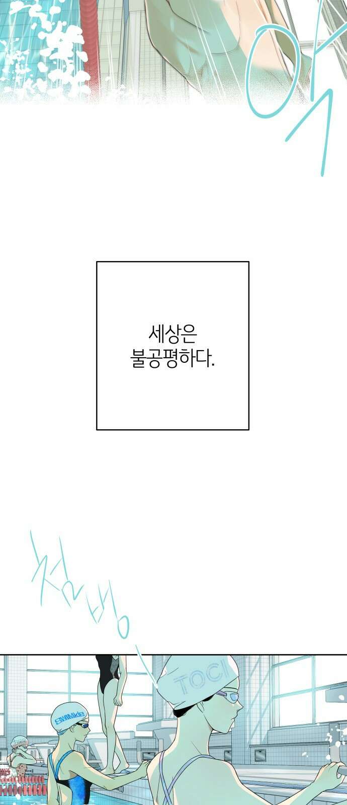 메리 배드 19세 1화 12