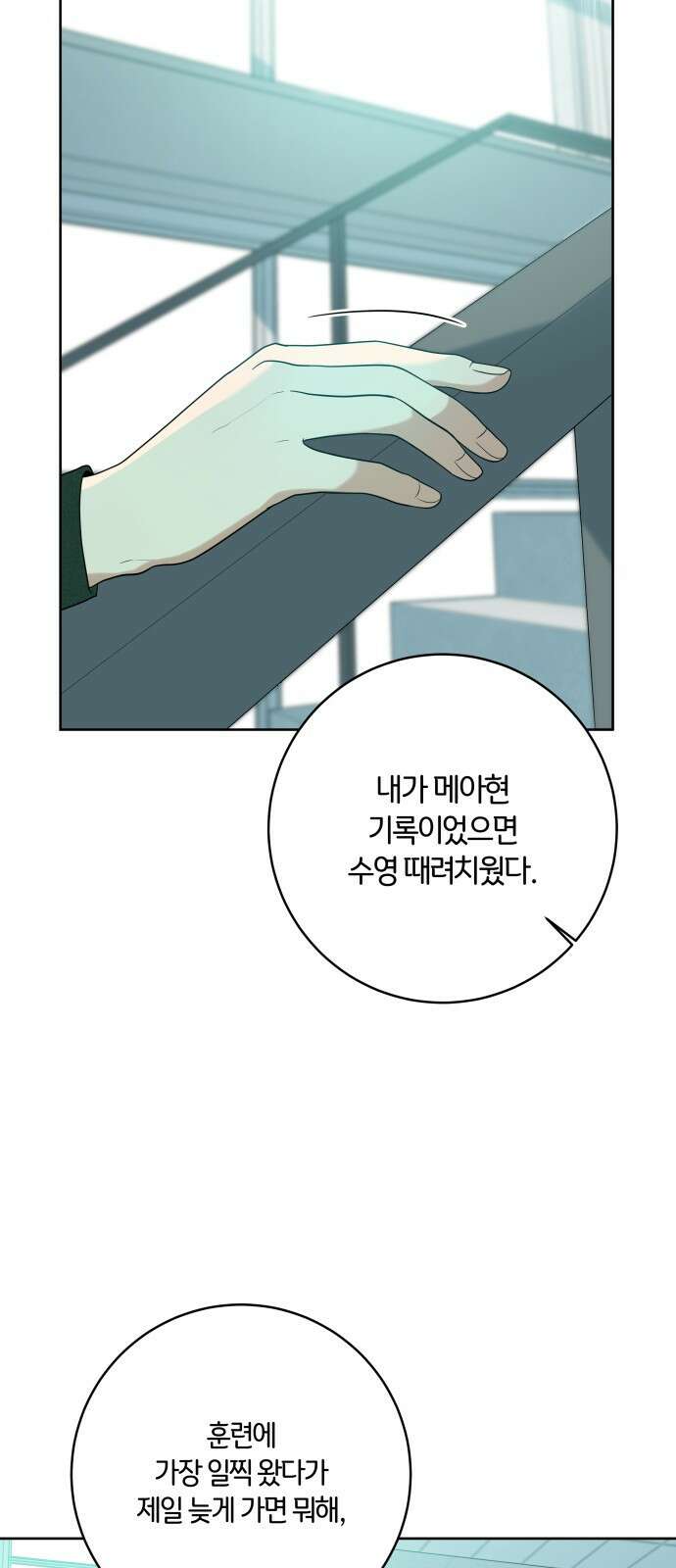 메리 배드 19세 1화 20