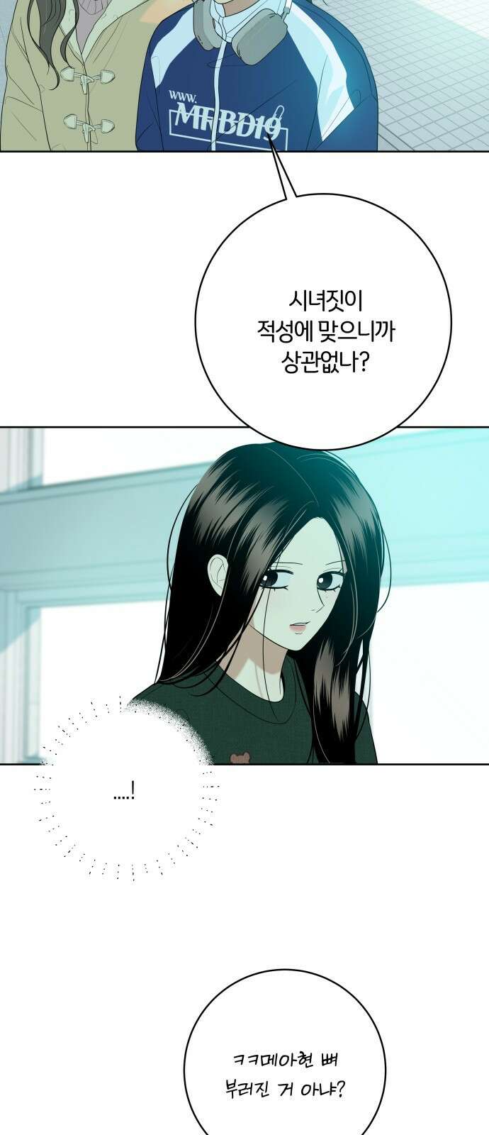 메리 배드 19세 1화 22