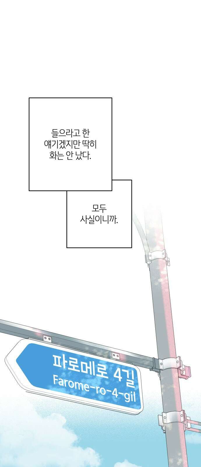 메리 배드 19세 1화 24