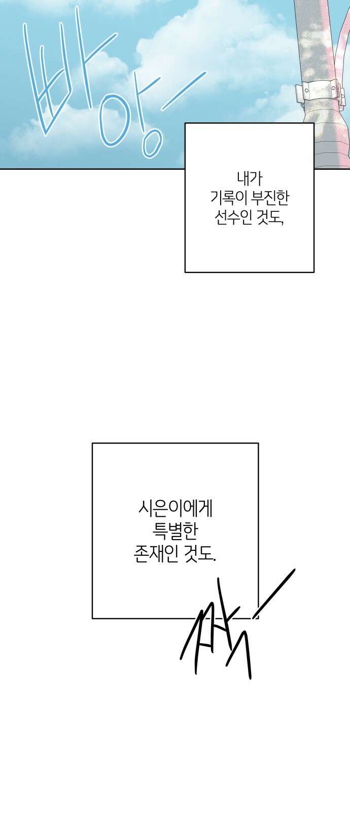 메리 배드 19세 1화 25