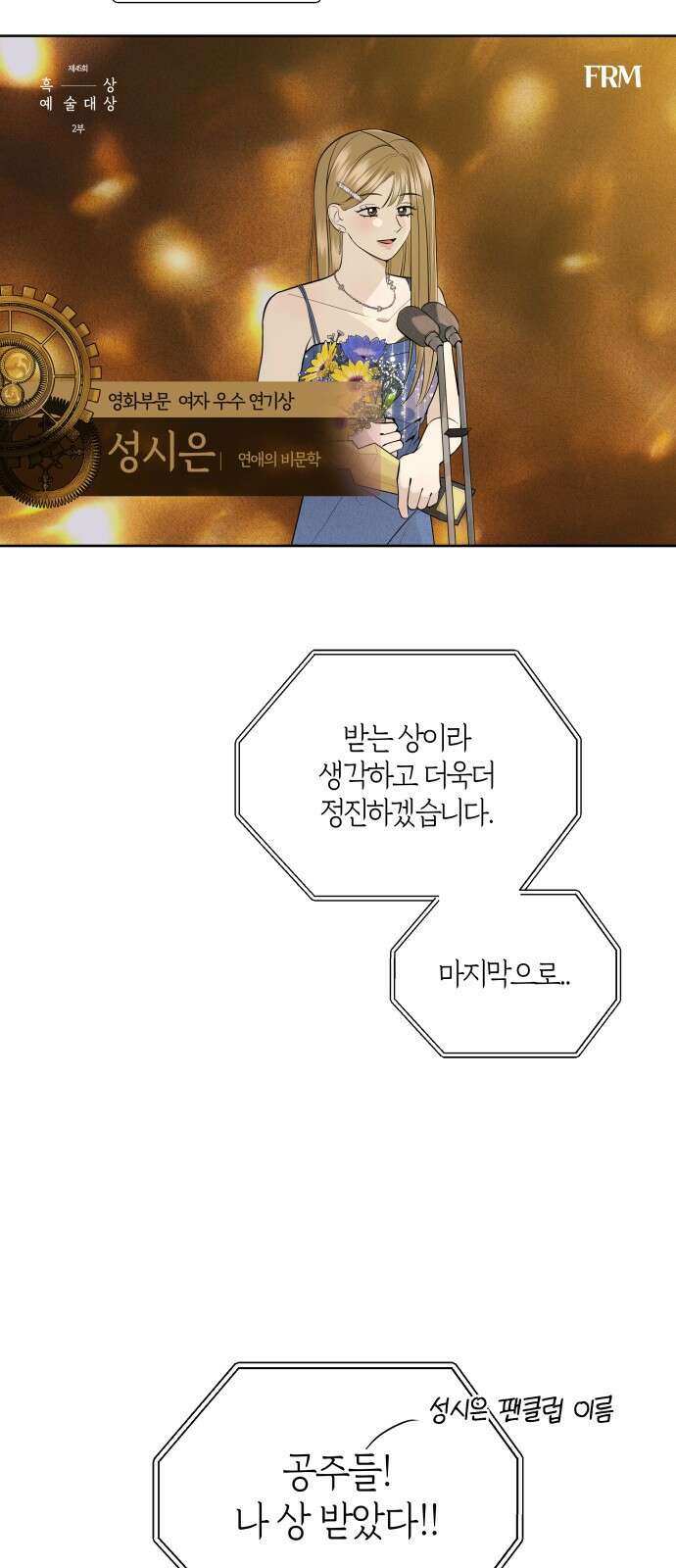 메리 배드 19세 1화 30