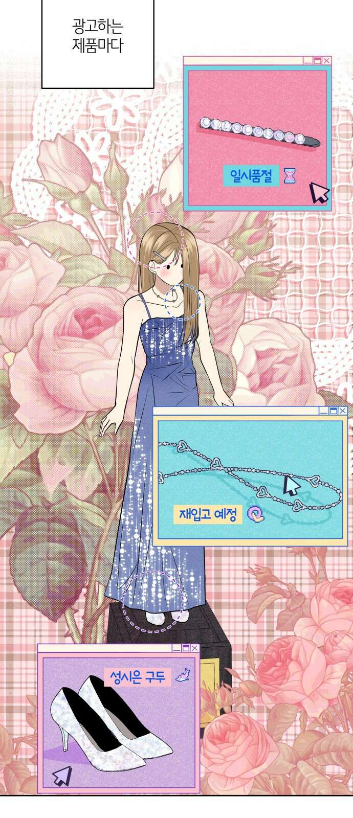 메리 배드 19세 1화 32