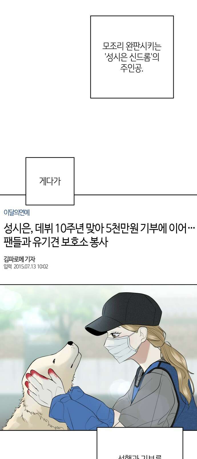 메리 배드 19세 1화 33