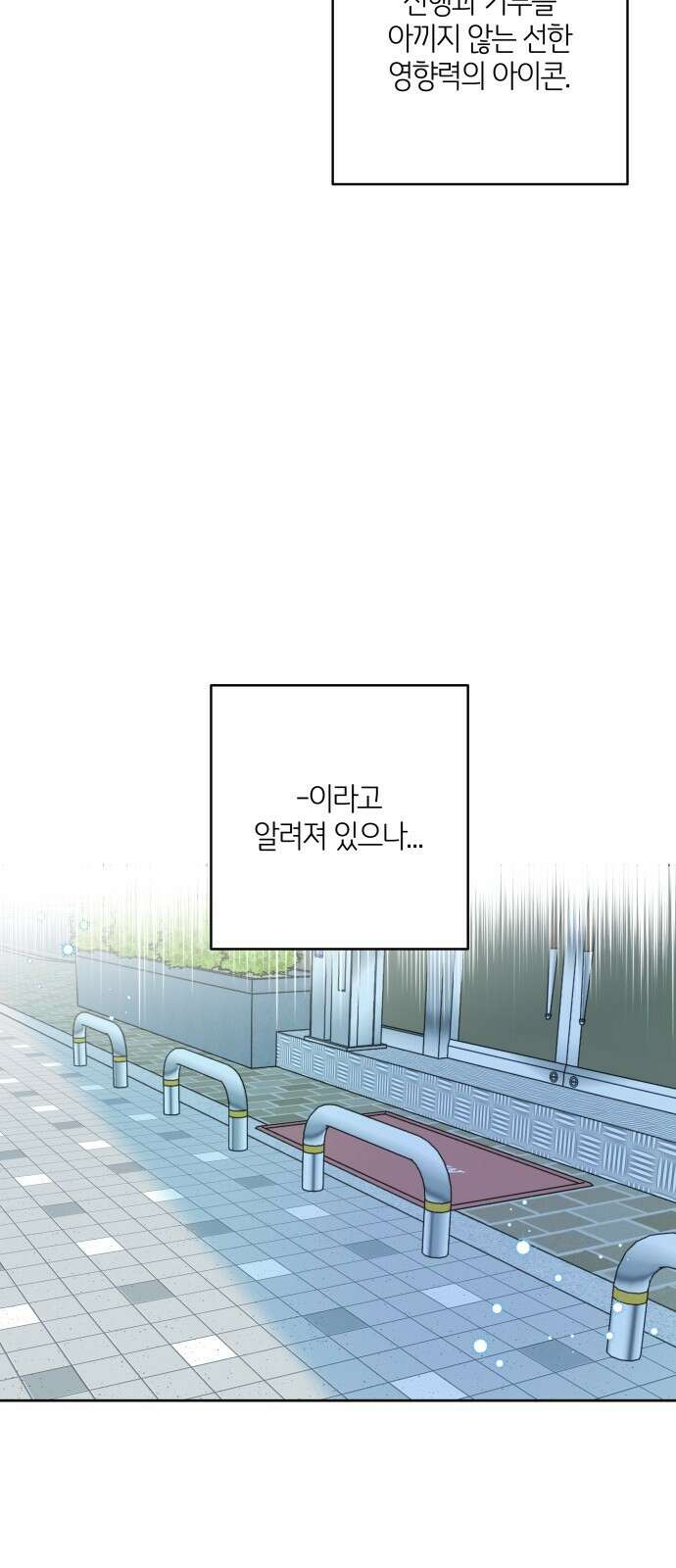 메리 배드 19세 1화 34
