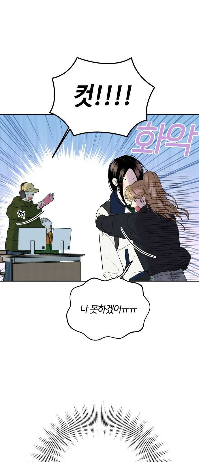 메리 배드 19세 1화 36