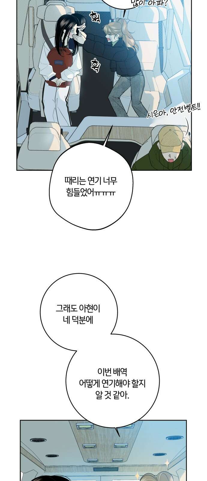 메리 배드 19세 1화 39
