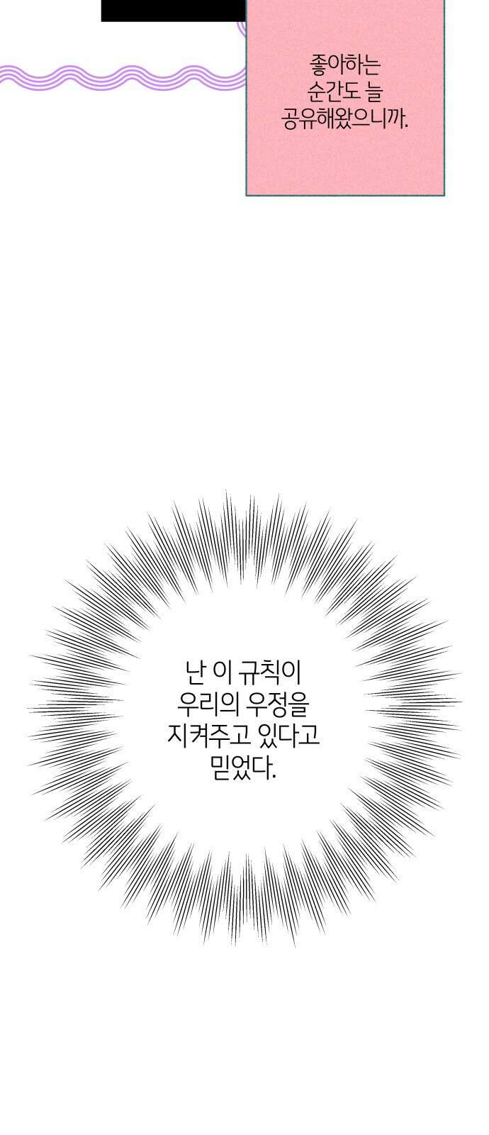 메리 배드 19세 1화 47