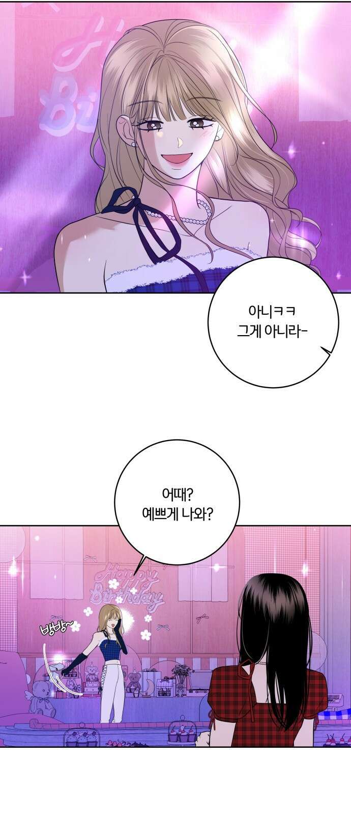 메리 배드 19세 1화 58