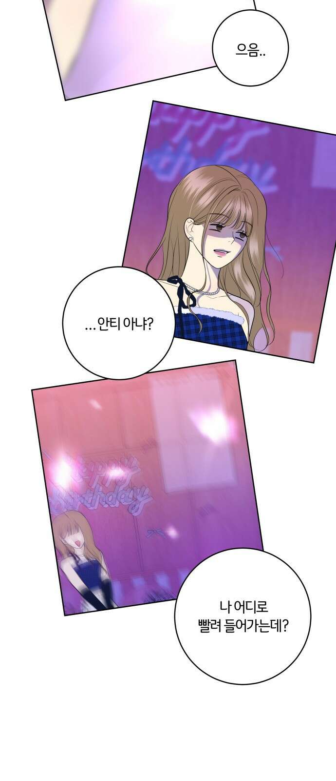 메리 배드 19세 1화 61