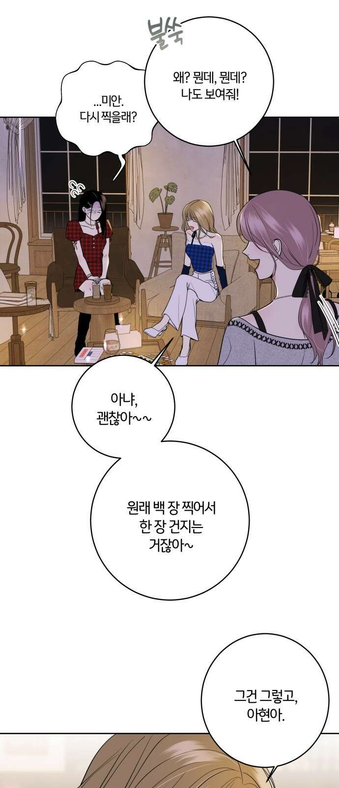 메리 배드 19세 1화 62