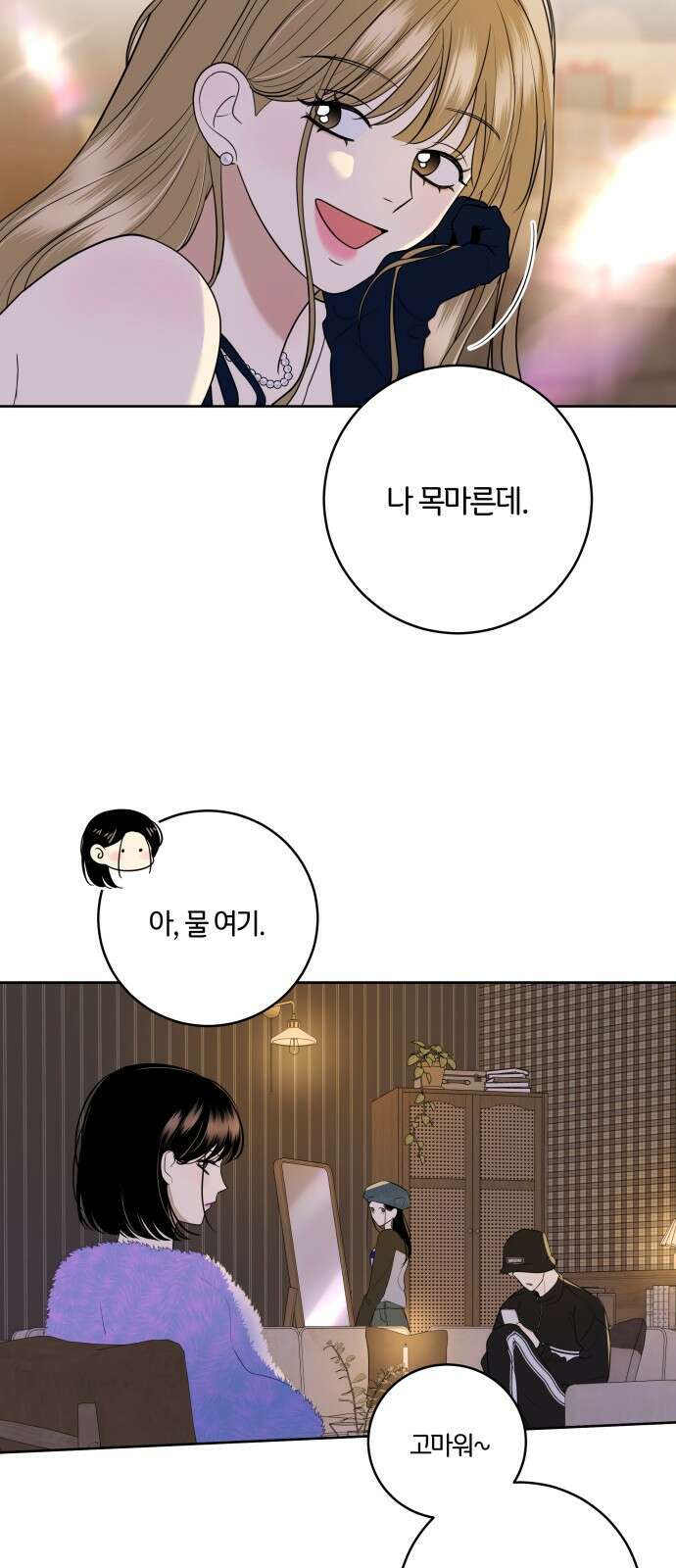 메리 배드 19세 1화 63