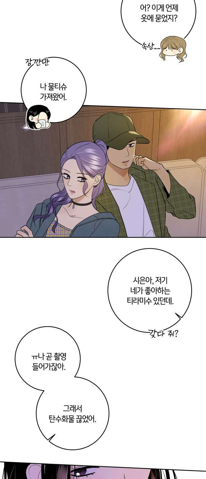 메리 배드 19세 1화 64