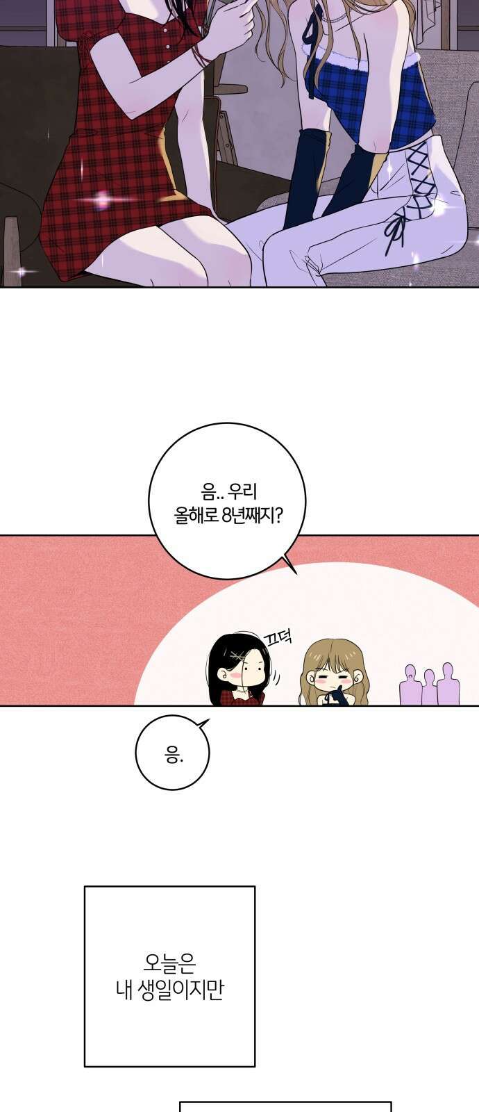 메리 배드 19세 1화 66