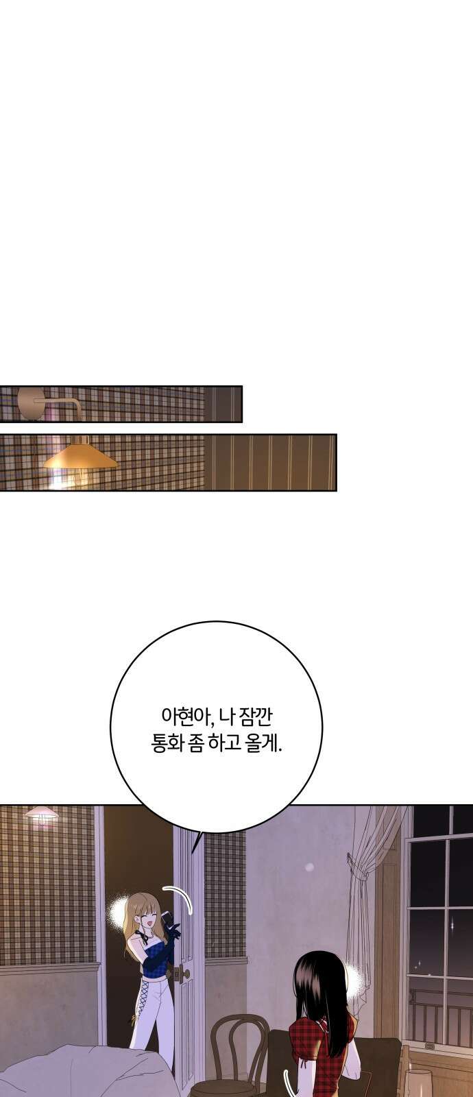 메리 배드 19세 1화 74