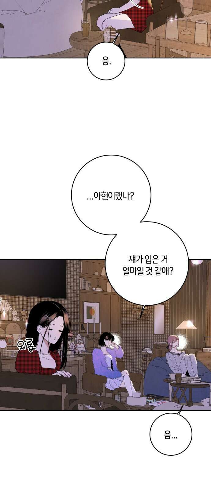 메리 배드 19세 1화 75