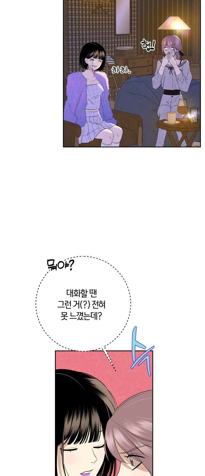 메리 배드 19세 1화 79