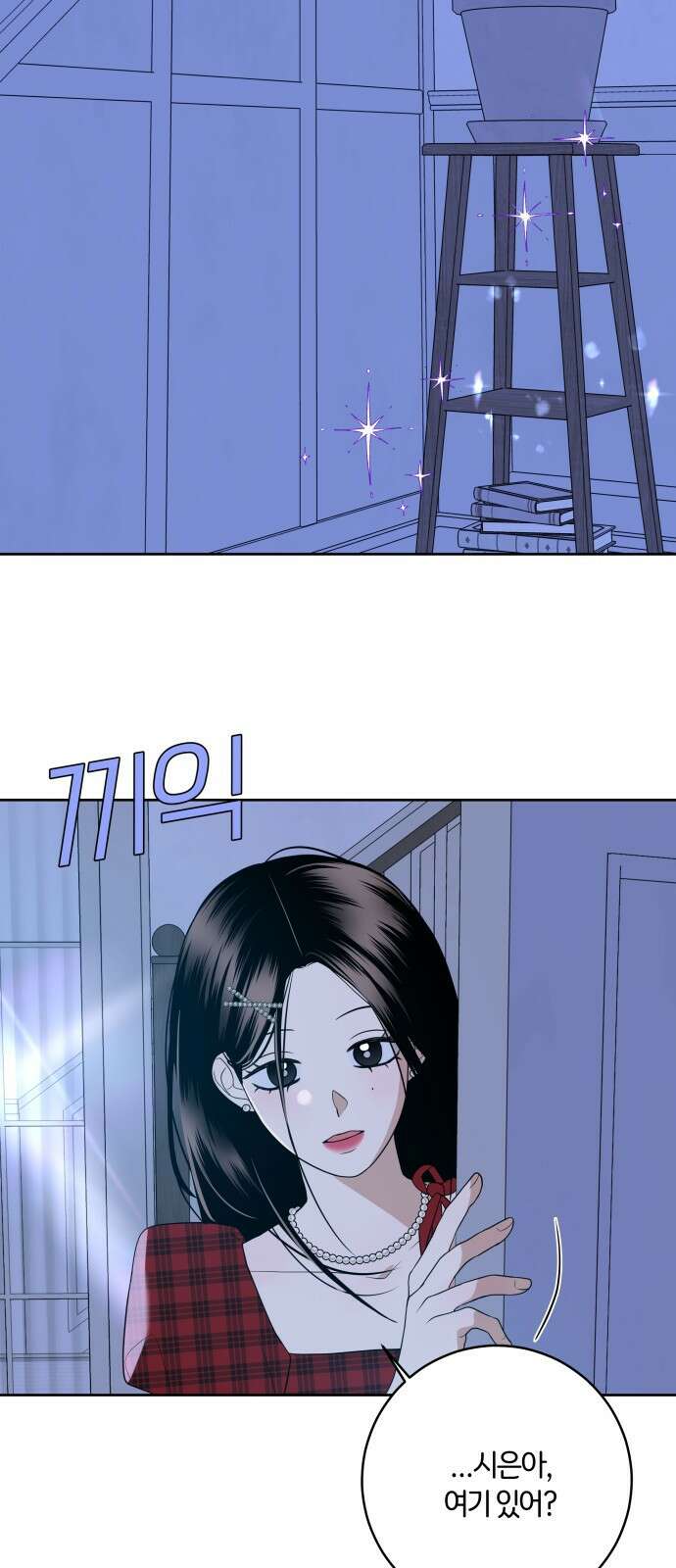 메리 배드 19세 1화 89