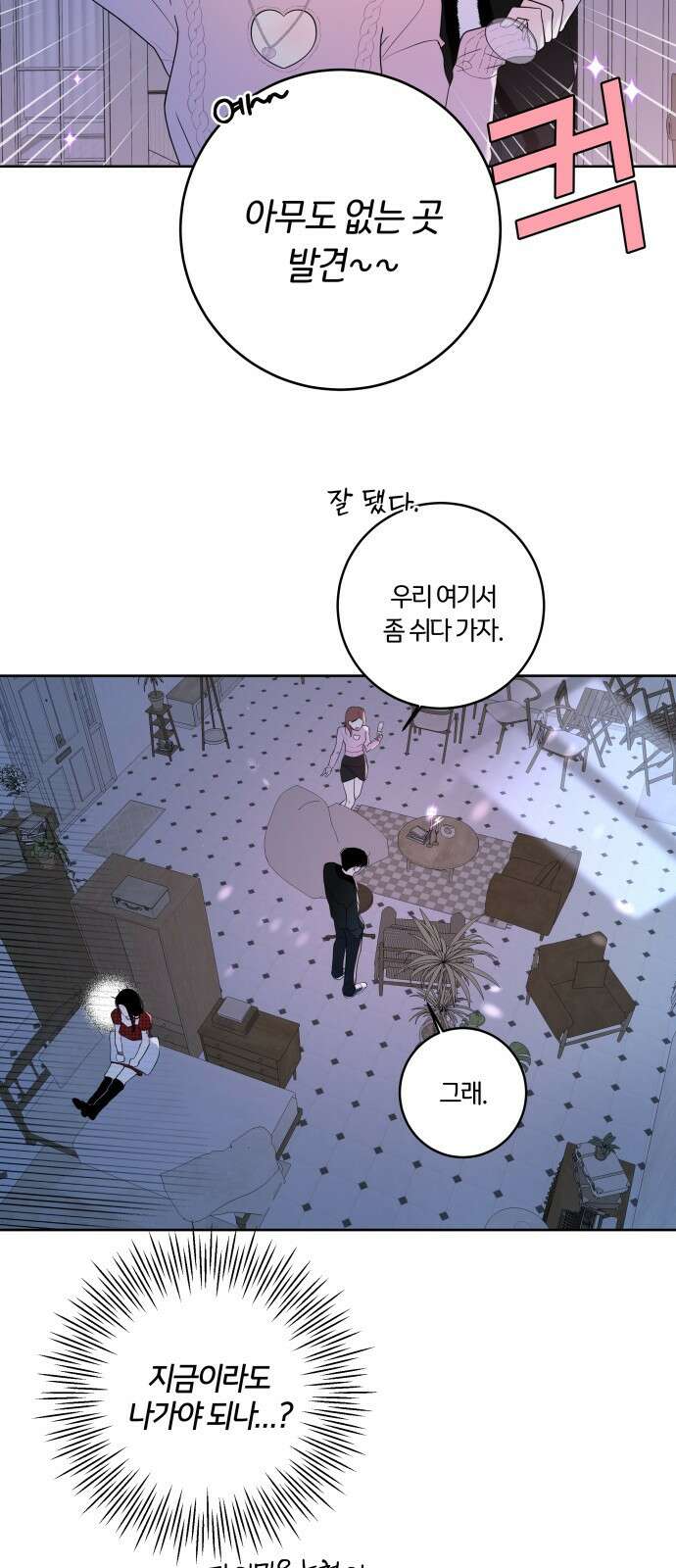메리 배드 19세 1화 93