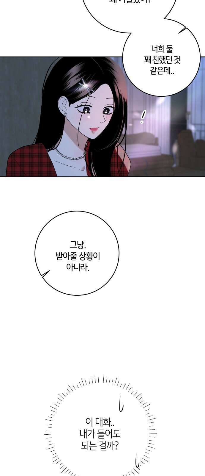 메리 배드 19세 1화 95