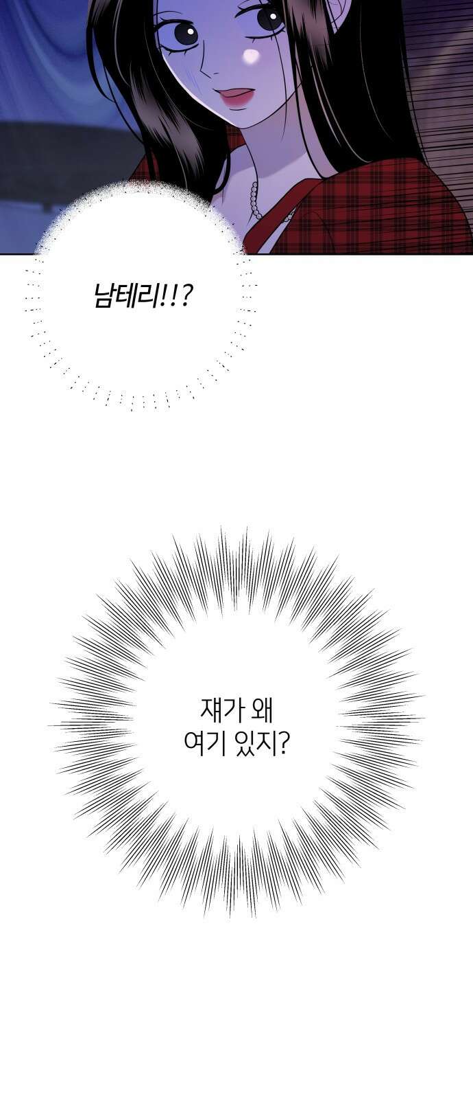 메리 배드 19세 1화 100