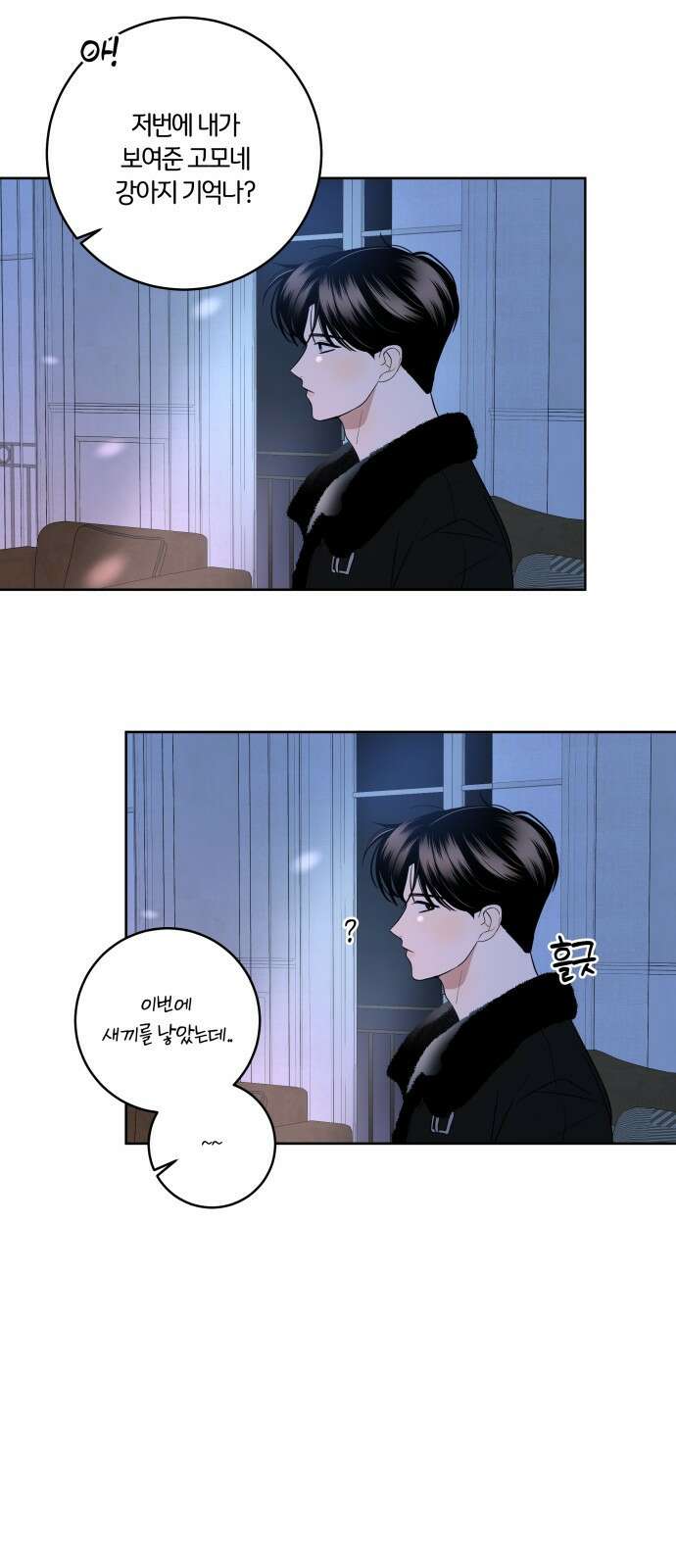 메리 배드 19세 1화 101