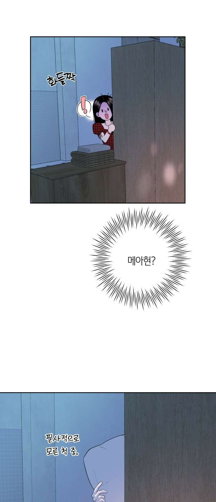 메리 배드 19세 1화 102