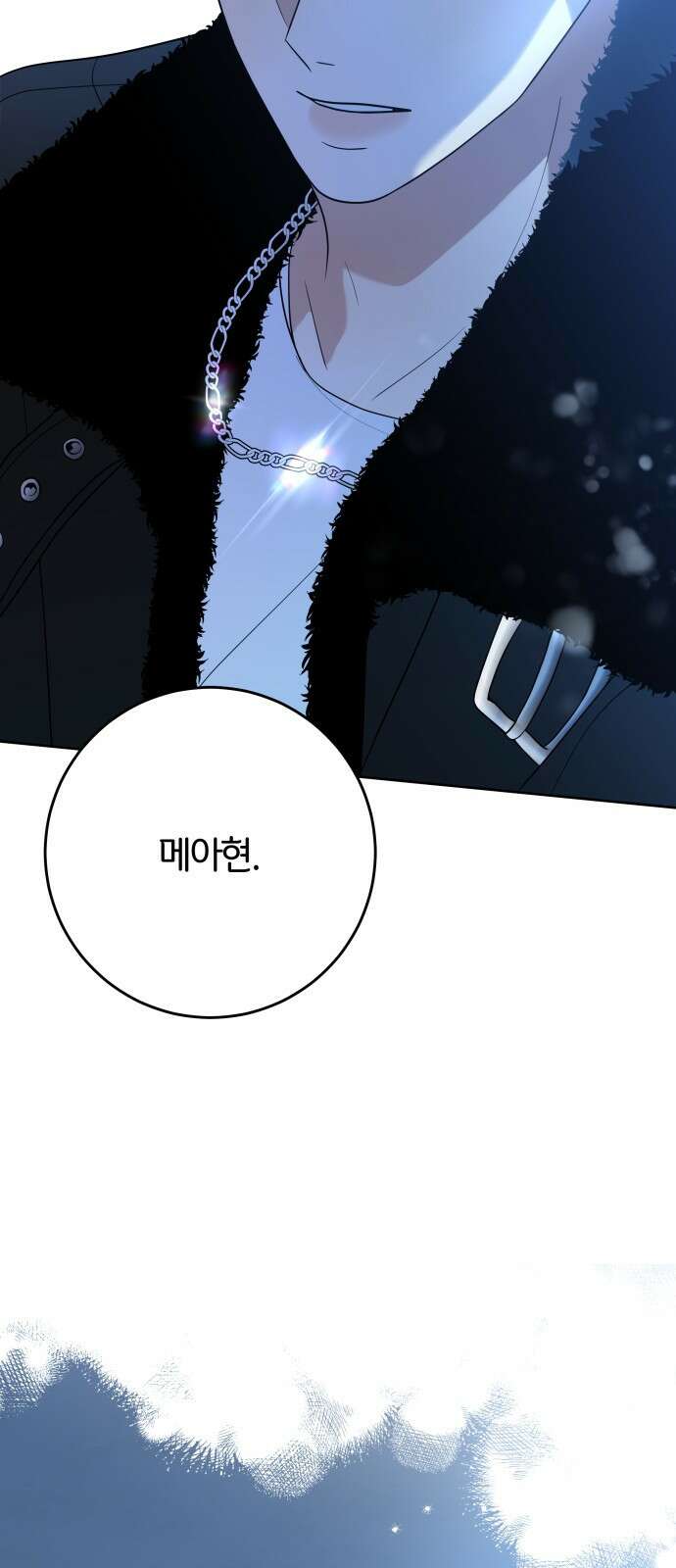 메리 배드 19세 1화 113