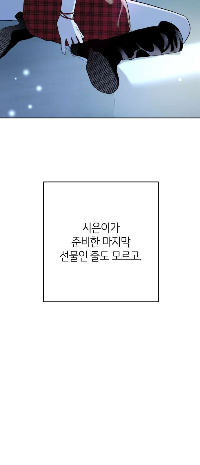 메리 배드 19세 1화 115