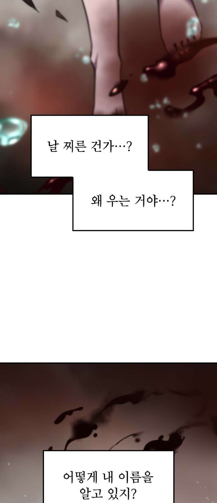 엄청 소환된 건에 대하여 1화 7