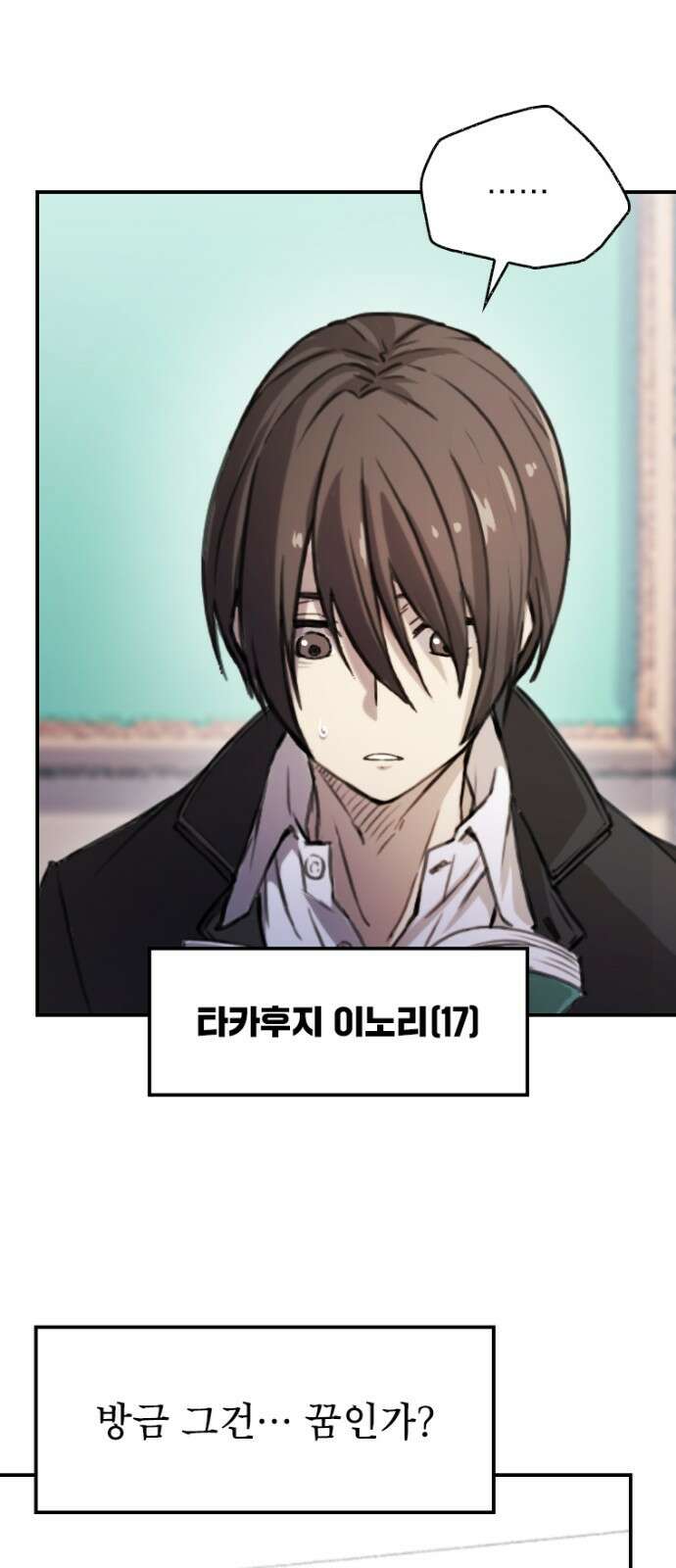 엄청 소환된 건에 대하여 1화 10
