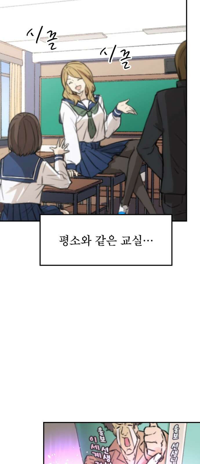 엄청 소환된 건에 대하여 1화 11