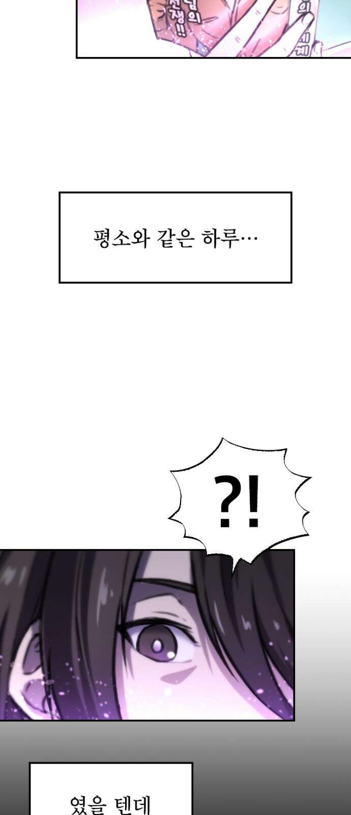 엄청 소환된 건에 대하여 1화 12