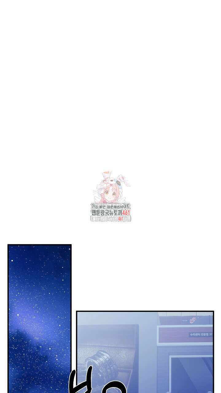 울어라 마왕 6화 1