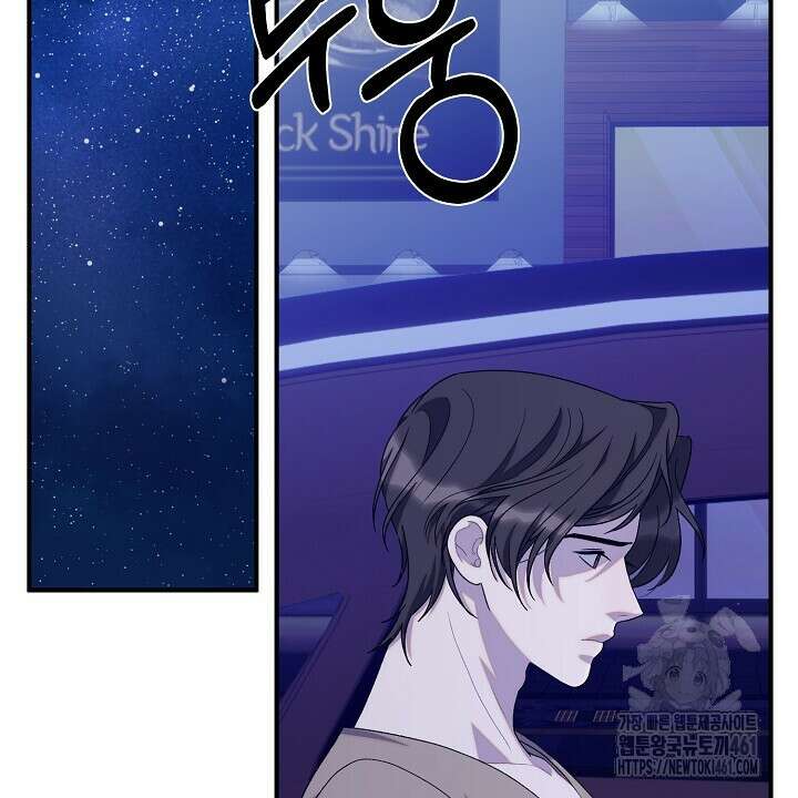 울어라 마왕 6화 2