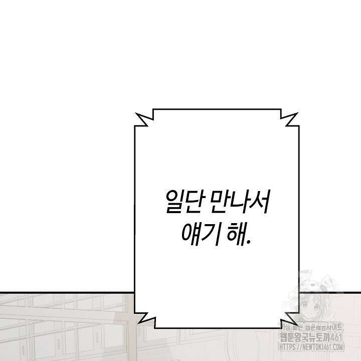 울어라 마왕 6화 12