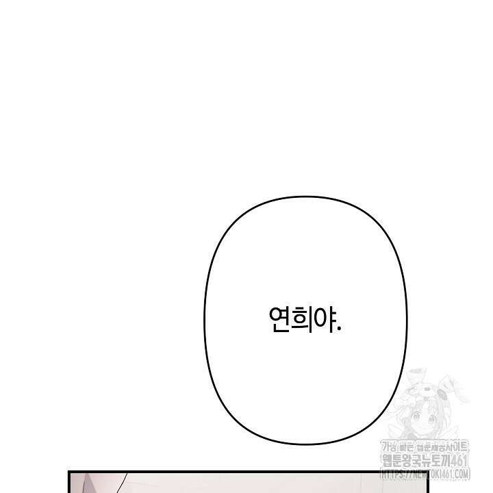울어라 마왕 6화 14