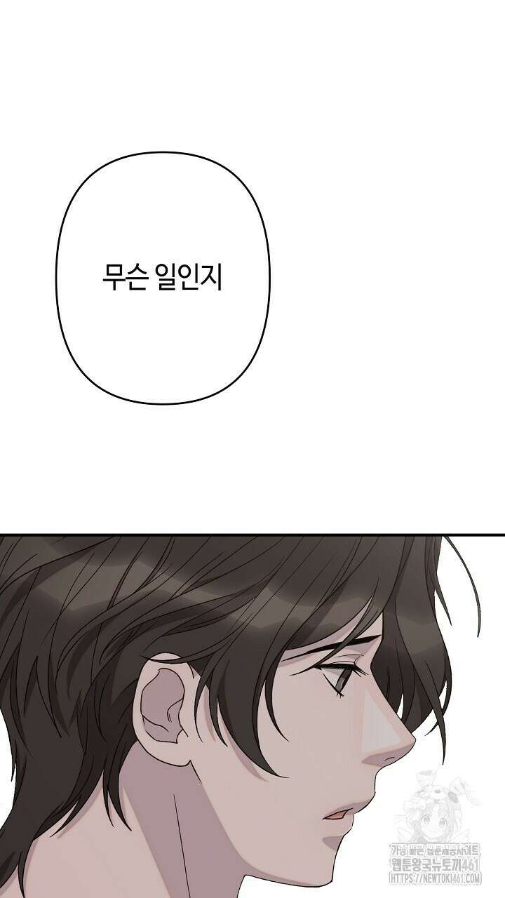울어라 마왕 6화 17