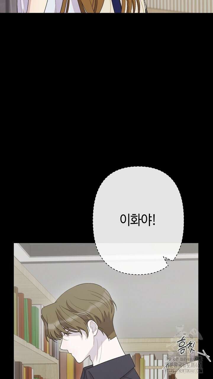 울어라 마왕 6화 25