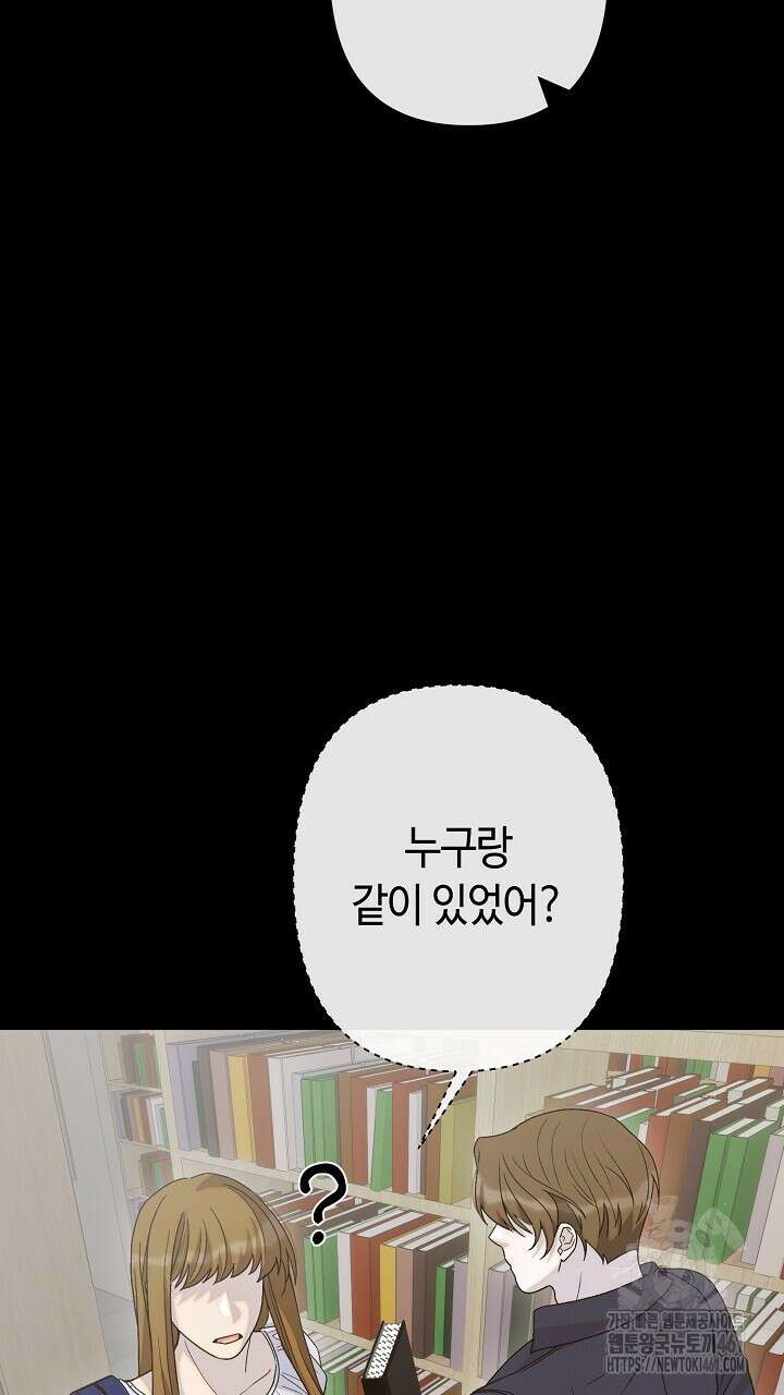 울어라 마왕 6화 29
