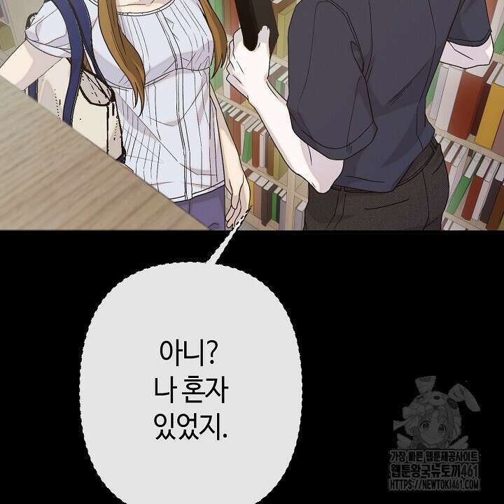 울어라 마왕 6화 30