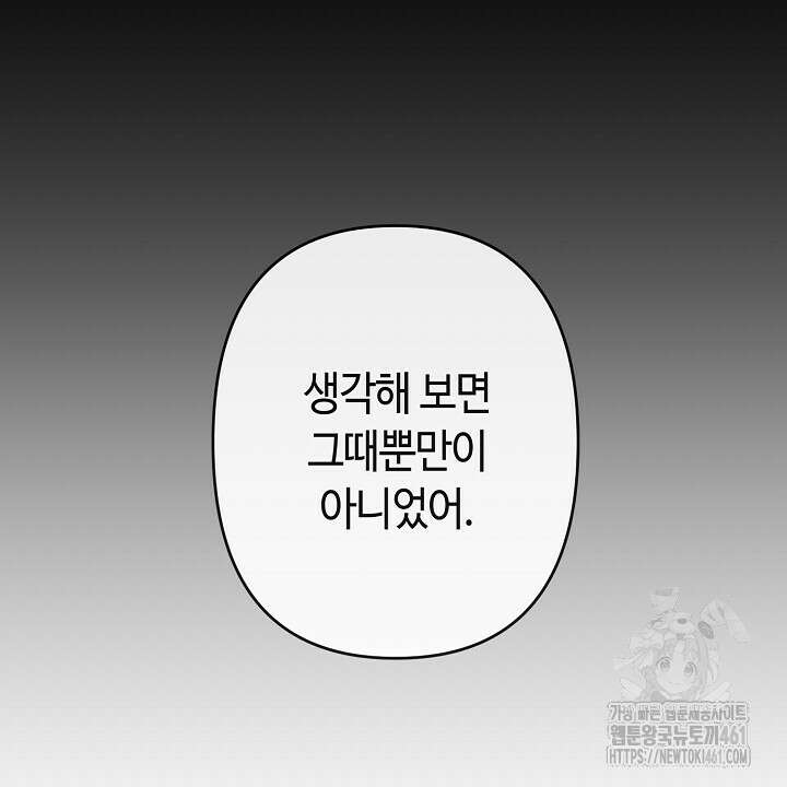 울어라 마왕 6화 32